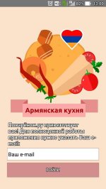 Армянская кухня. Рецепты