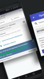 Определитель номера, чей номер кто звонил?