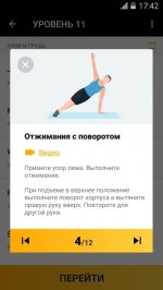 Тренировки дома для мужчин