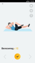 Тренировки дома для мужчин