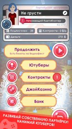 Ютуберы - кликер