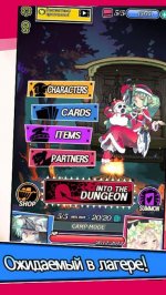 Девушки подземелья