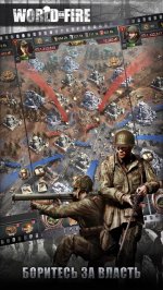 World on Fire
