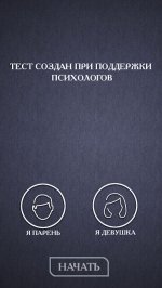 Как долго вы будете вместе