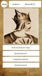 История России