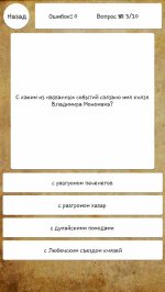 История России