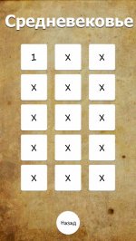 История России