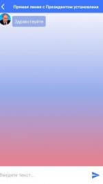 Путин ответит