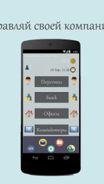 Симулятор Программиста