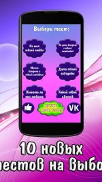 Тест на Имя твоей Любви