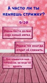 Тест: Насколько Ты Красивая?