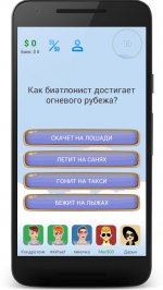 Интеллект Арена