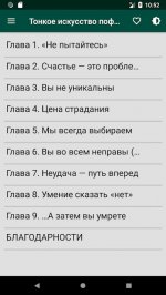 Тонкое искусство пофигизма