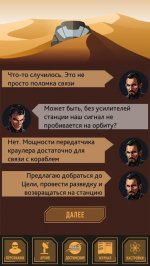 Звездный квест