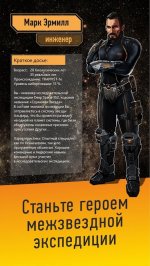 Звездный квест