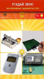 Королевская викторина