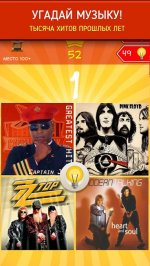 Королевская викторина