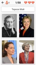 Известные женщины