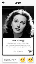 Известные женщины