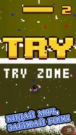 Регби-герой