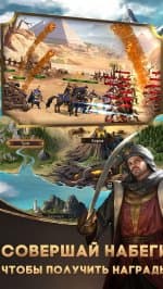 Битва Султанов