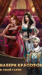 Битва Султанов