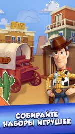 История игрушек