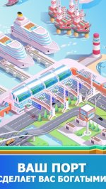 Idle Harbor Tycoon