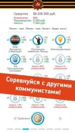 Симулятор СССР