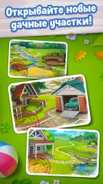 Любимая Дача