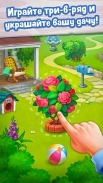 Любимая Дача