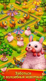 Charm Farm - Лесная Ферма