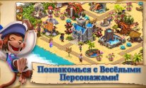 Shipwrecked:Остров остров