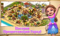 Shipwrecked:Остров остров