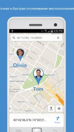 Отслеживание по номеру телефона