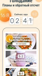 Счетчик калорий и дневник питания от YAZIO