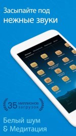 Relax Melodies: Звуки для сна