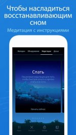 Relax Melodies: Звуки для сна