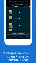 Relax Melodies: Звуки для сна