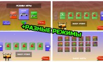 Езда по бездорожью SUPER GAME