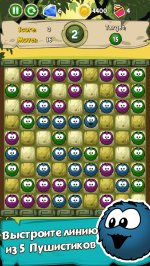 Fuzzies (Пушистики) - Цветные линии