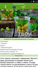 Рецепты напитков