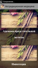 Народная медицина