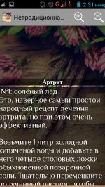 Народная медицина