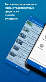 Copart – Аукцион Авто