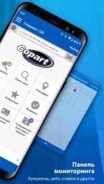 Copart – Аукцион Авто