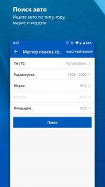 Copart – Аукцион Авто