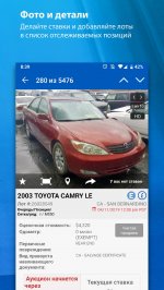 Copart – Аукцион Авто