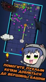 Кот в башне (Cat in the Tower)