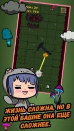 Кот в башне (Cat in the Tower)